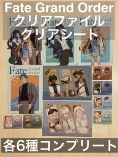 Fate Grand Order クリアファイルローソン