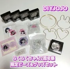 2026年最新】DIY jojoの人気アイテム - メルカリ