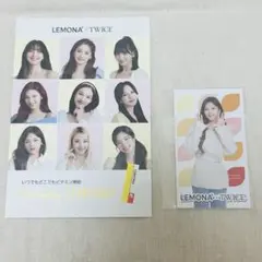 TWICE レモナ　ジョンヨン