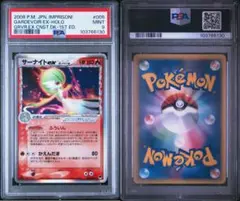 サーナイトexδ-デルタ種 :1ED [005/024] 封印! サーナイトex