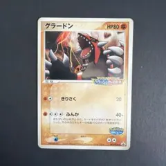 2026年最新】ポケパーク グラードンの人気アイテム - メルカリ