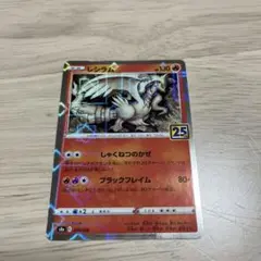 2025年最新】レシラム 25thの人気アイテム - メルカリ