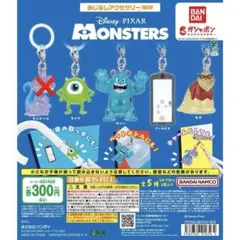 モンスターズ・インク めじるしアクセサリーセミコンプ　4種セット