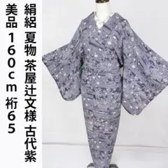 着用少ない！美品＊綿紬＊染め＊柳＆つばめ＊夏物＊着物＊浴衣
