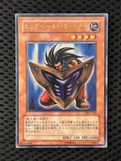 2026年最新】ビッグシールドガードナー レリーフの人気アイテム - メルカリ