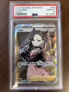 PSA10 マリィ SR ソード&シールド 拡張パック シールド キラ - メルカリ