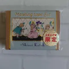 文具女子博限定 Shinzi Katoh マスキングテープセット＊ソーイングのサムネイル