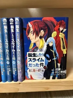 2026年最新】紅蓮の絆編 0巻の人気アイテム - メルカリ