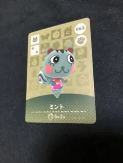 とびだせどうぶつの森 amiiboカード　ミント