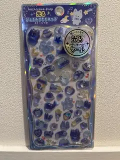 光る　ジュエルプチドロップ　ほしぞらどろっぷ　ボンボンドロップシール