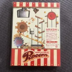ARASHI LIVE TOUR Popcorn DVD 初回プレス仕様