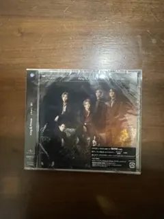 キンプリ　ツキヨミ/彩り通常版【新品・未使用・未開封】