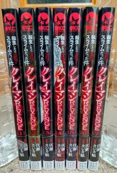 転生したらスライムだった件 全巻セット 1-22 巻 24冊 転生したらスライムだった件 全巻セット（1-29巻 最新刊） | 八