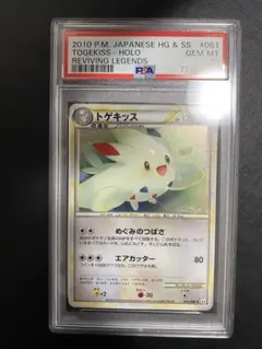 トゲキッス legend PSA10 2026年最新】トゲキッス psa10の人気アイテム - メルカリ