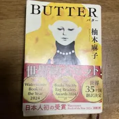 BUTTER