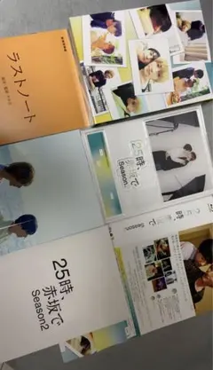 応募券付】25時,赤坂で Season2 DVD-BOX〈5枚組〉未開封品 - メルカリ