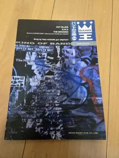 thee michelle gun elephant バンドスコア GWD他