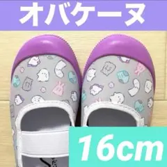 【新品】オバケーヌ 上履き バレエシューズ 大人気 キャラクター 総柄 匿名配送