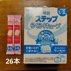 明治 ステップらくらくキューブ 200ml用×26本