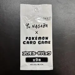 長場雄　イーブイ　プロモ　ポケモンカード　未開封　yu nagaba