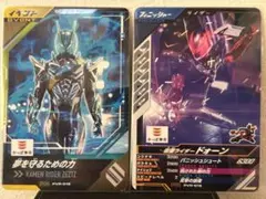 ガンバレジェンズ　カッパ寿司　ドォーン　夢を守るための力　仮面ライダー　サポート