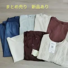 キングコング様専用　レディースまとめ売り　しまむらなど　新品含む