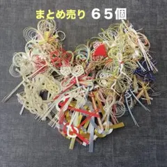 水引 65個　水引まとめ売り 結婚式　水引アート