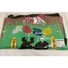 にじさんじ クリスマスセーター 佐伯イッテツ