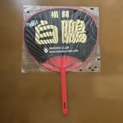 2025年最新】白鵬の人気アイテム - メルカリ