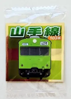 2026年最新】鉄道グッズ・鉄道部品の人気アイテム - メルカリ