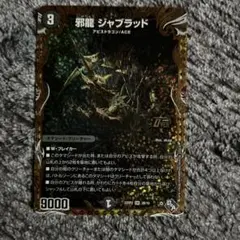 2026年最新】ジャブラッド bの人気アイテム - メルカリ
