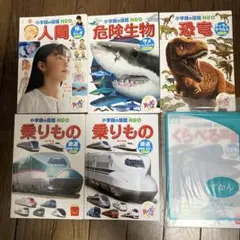 小学館の図鑑NEO ハッピーセット 6冊セット