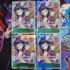 スモーカー SR OP10-030 4枚セット 王族の血統