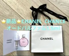 ⭐️新品⭐️CHANEL CHANCEオードパルファム　1.5ml 袋リボン付のサムネイル