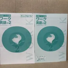 2025年最新】栄光ワークの人気アイテム - メルカリ