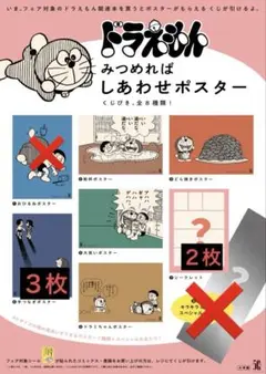2026年最新】ドラえもん ポスター 50周年の人気アイテム - メルカリ