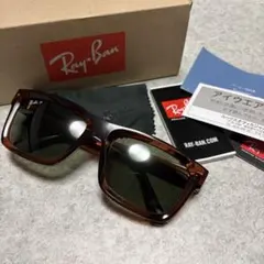 レイバン　サングラス　偏光レンズ
