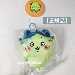 ちいかわ 仮装たのしい～！マスコット ゾンビ、かぼちゃ、デビル 初回
