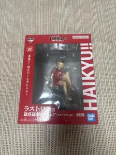 ハイキュー!! 一番くじ 孤爪研磨 フィギュア ラストワンのサムネイル