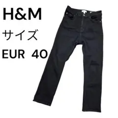 H&M EUR40 ブラックデニムジーンズ ハイウエスト ストレートフィット
