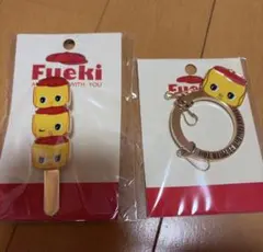 フエキくん キーホルダー 2種セットのサムネイル