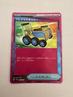 2026年最新】プレシャスキャリーの人気アイテム - メルカリ