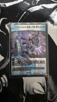 ♪立ち上がる 悪魔に天使 堕ちるかな 4枚セット - メルカリ