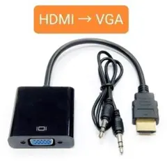 HDMI TO VGA 変換アダプター 映像出力 音声出力 1080P対応 黒色