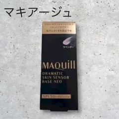マキアージュ ドラマティックスキンセンサーベース　NEO ラベンダー 25ml