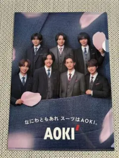 AOKI★なにわ男子★クリアファイル【非売品】
