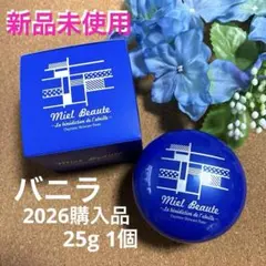 2026年最新】ミエルボーテ（バニラ）の人気アイテム - メルカリ