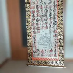 四国八十八ヶ所 御朱印 お遍路 掛け軸 - メルカリ