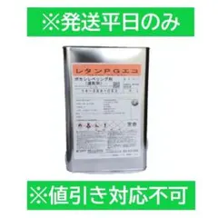 No.57② カンペ レタンPGエコ ボカシレベリング剤 遅乾 4ℓ - メルカリ