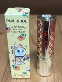 ポール&ジョー　リップスティックD 005 新品未使用